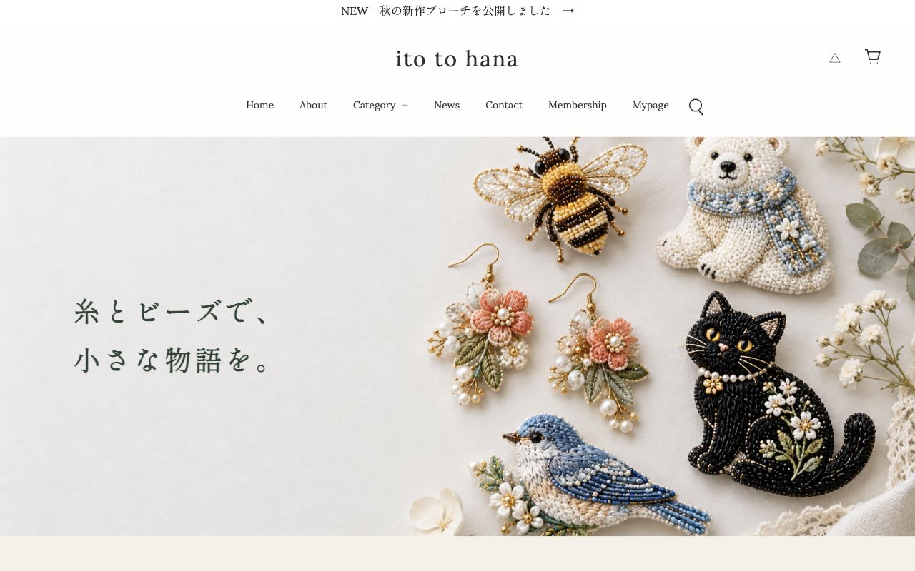 Yohakuによる刺繍アクセサリーショップのデザイン例
